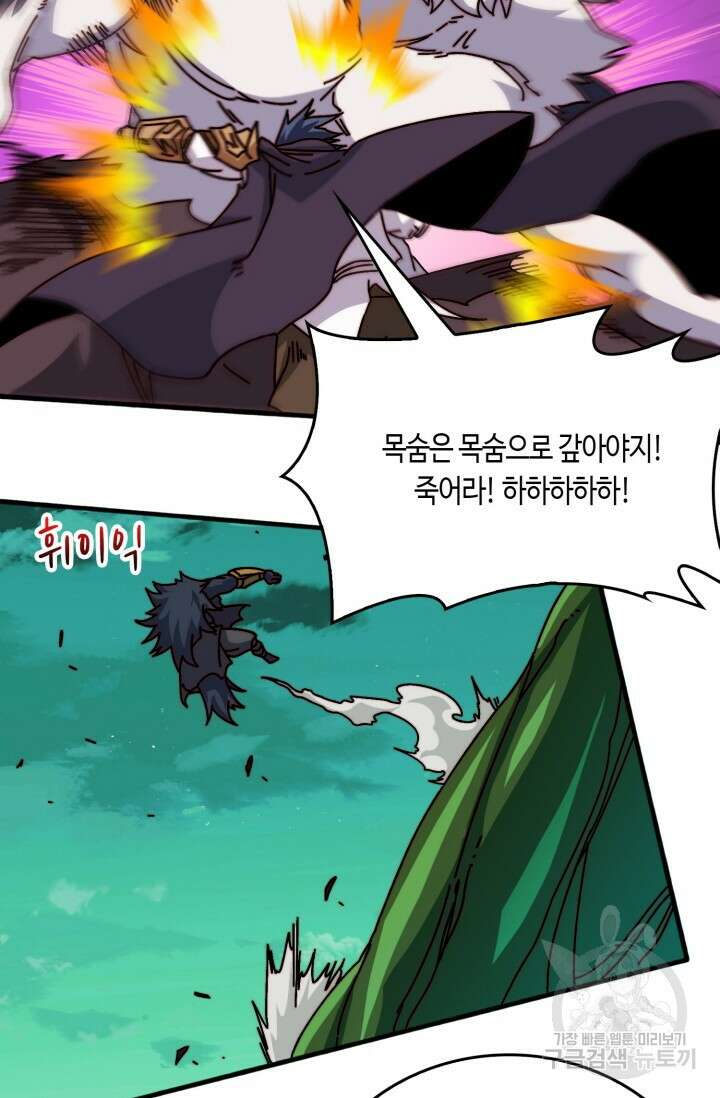 회귀했더니 최강 네크로맨서 55화 22