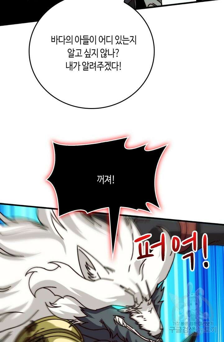 회귀했더니 최강 네크로맨서 55화 36
