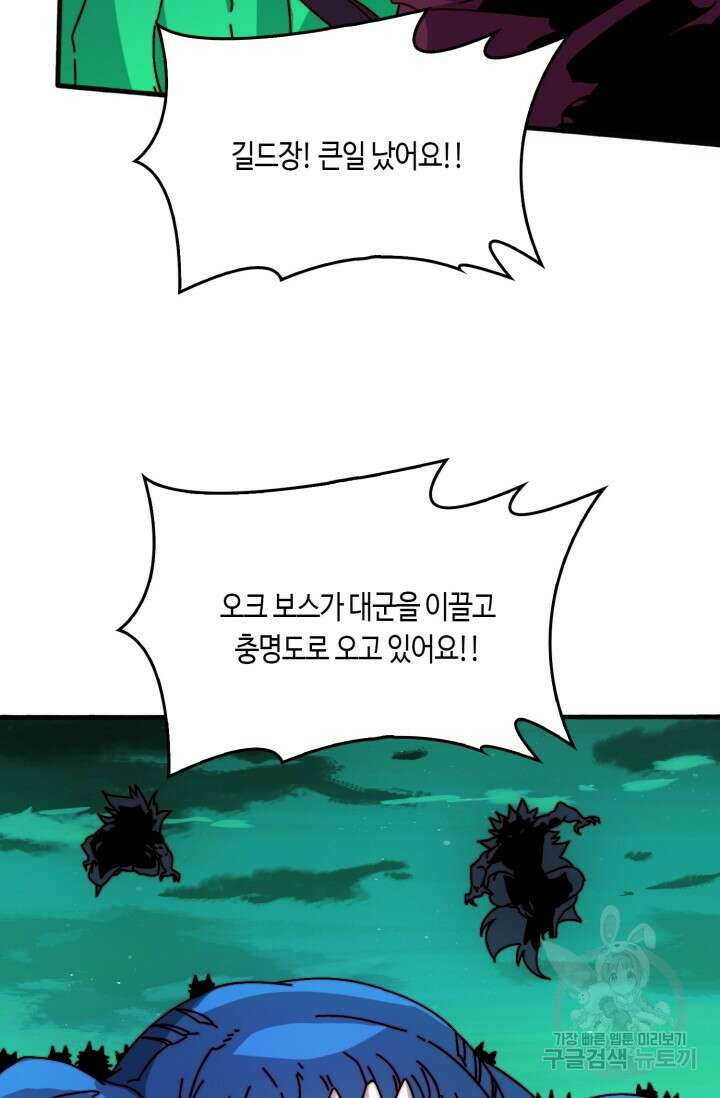회귀했더니 최강 네크로맨서 55화 45
