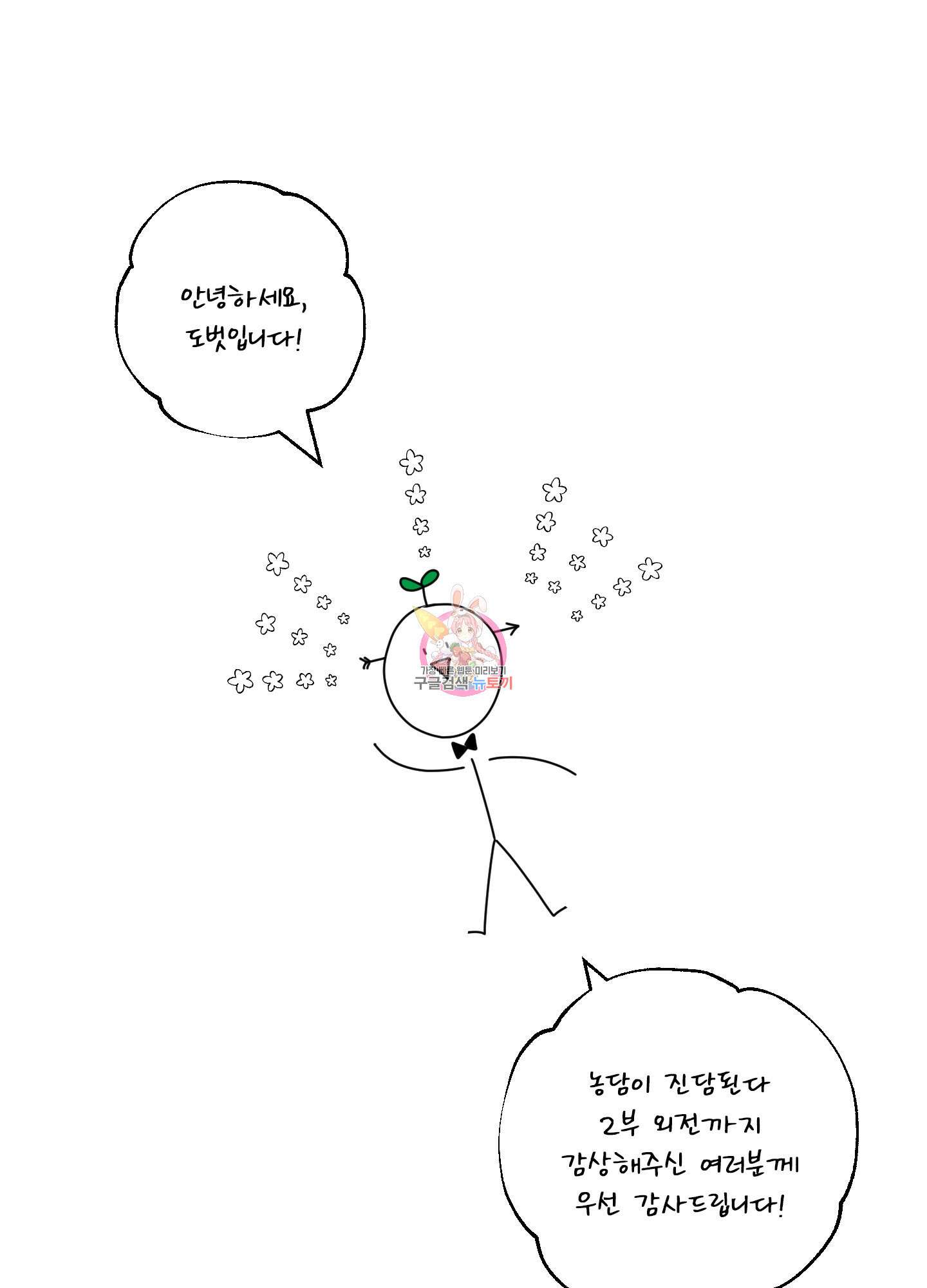 농담이 진담된다 외전 후기 1