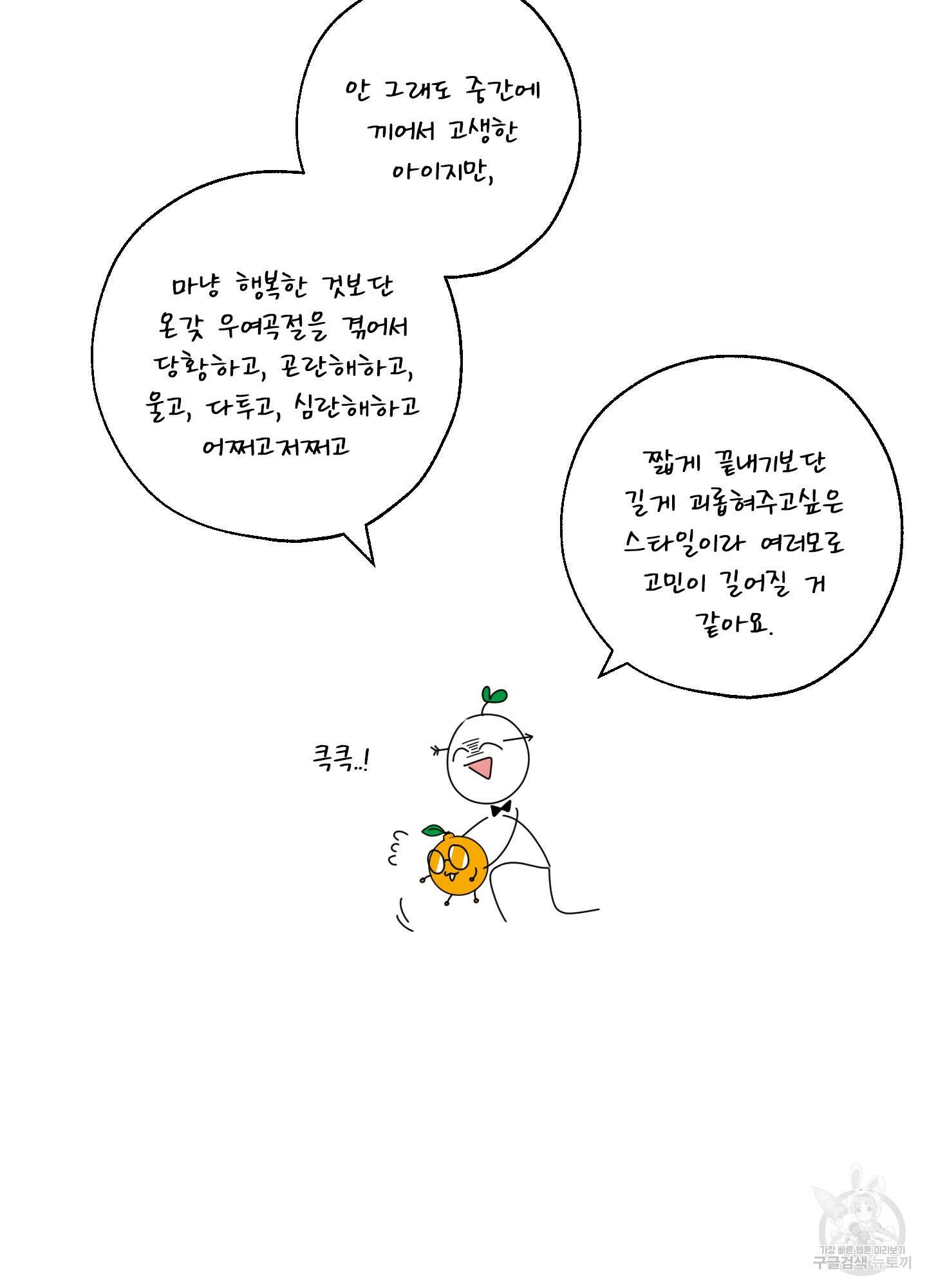 농담이 진담된다 외전 후기 5