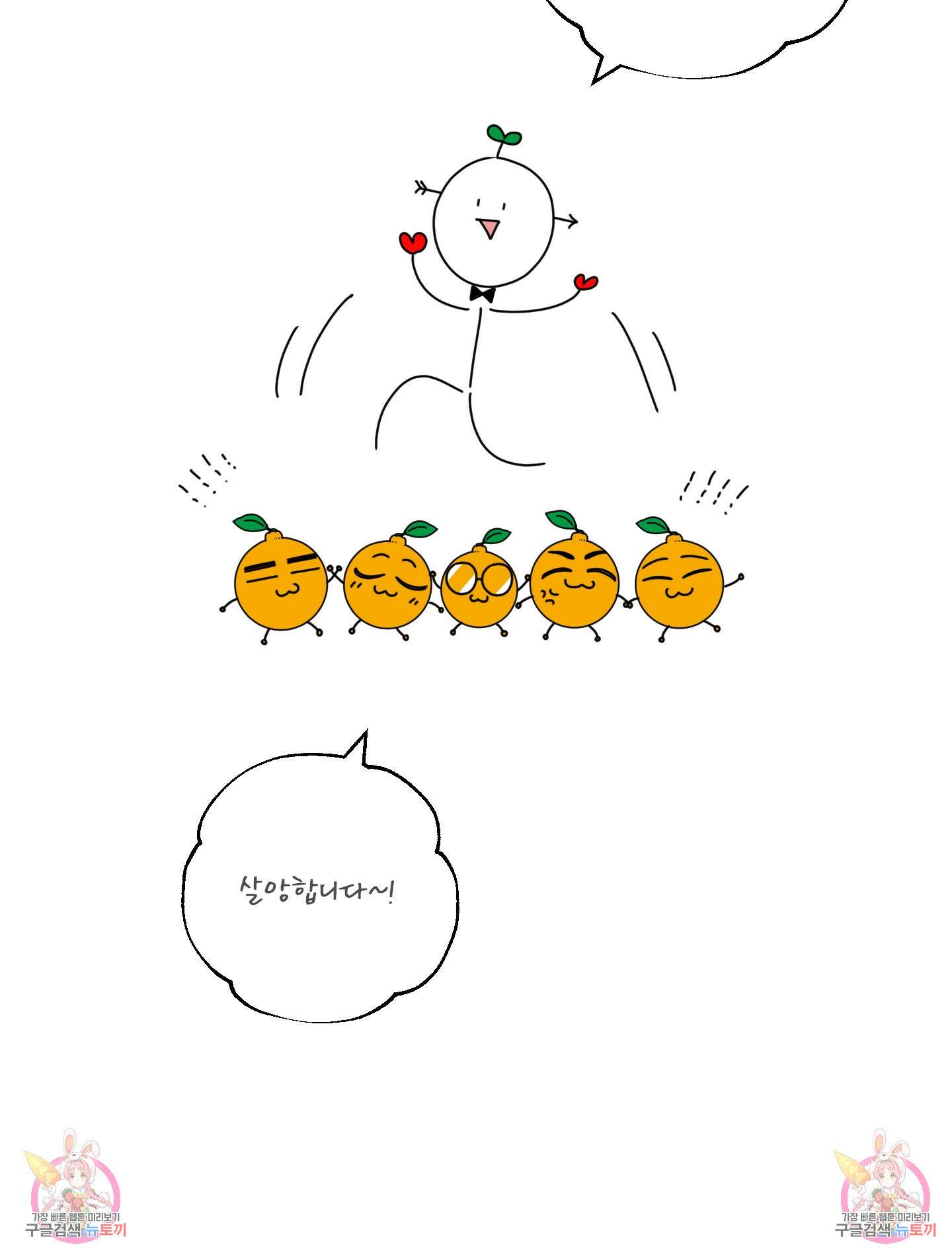 농담이 진담된다 외전 후기 8