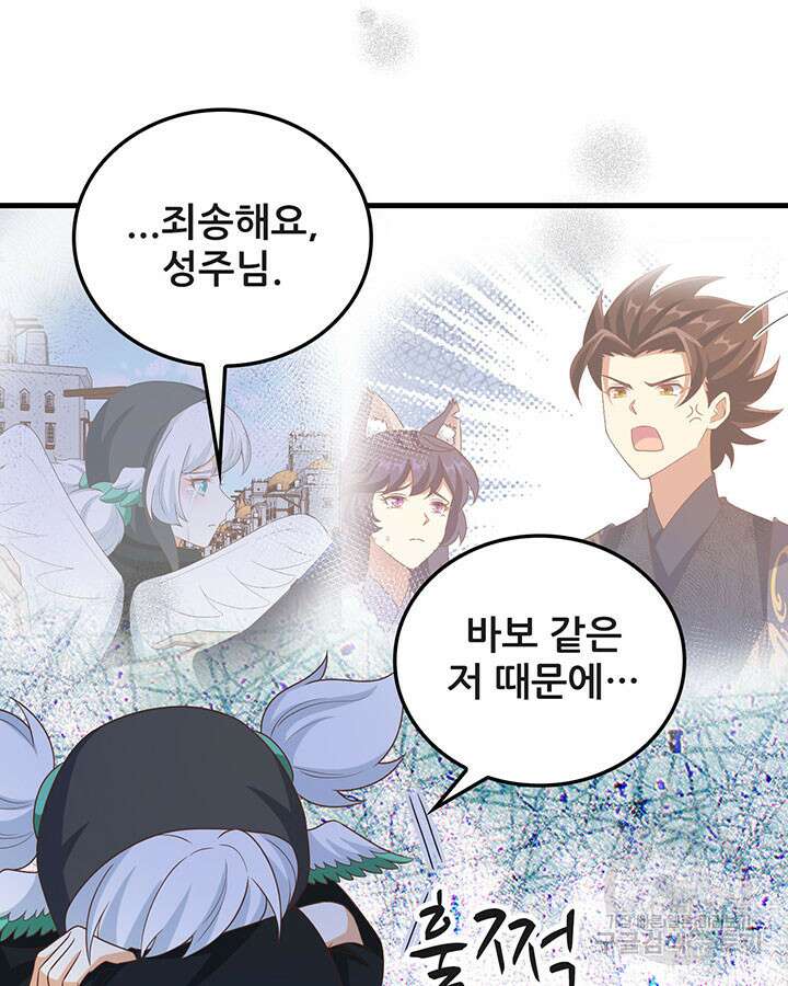 오늘부터 성주 443화 6