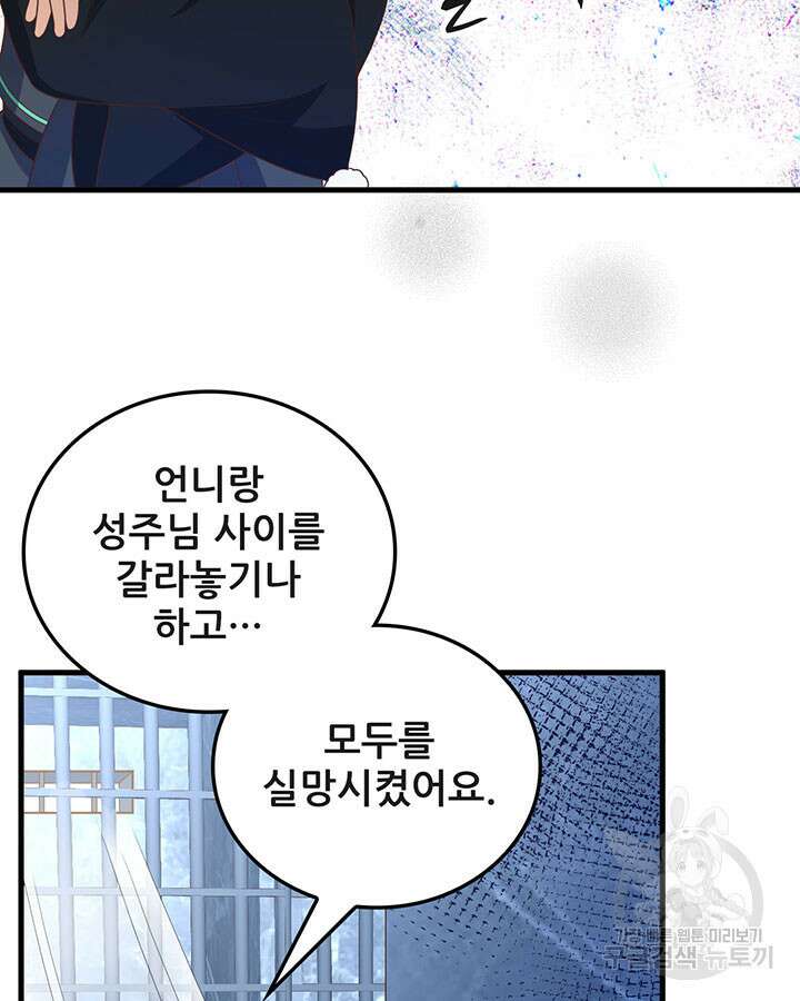 오늘부터 성주 443화 7