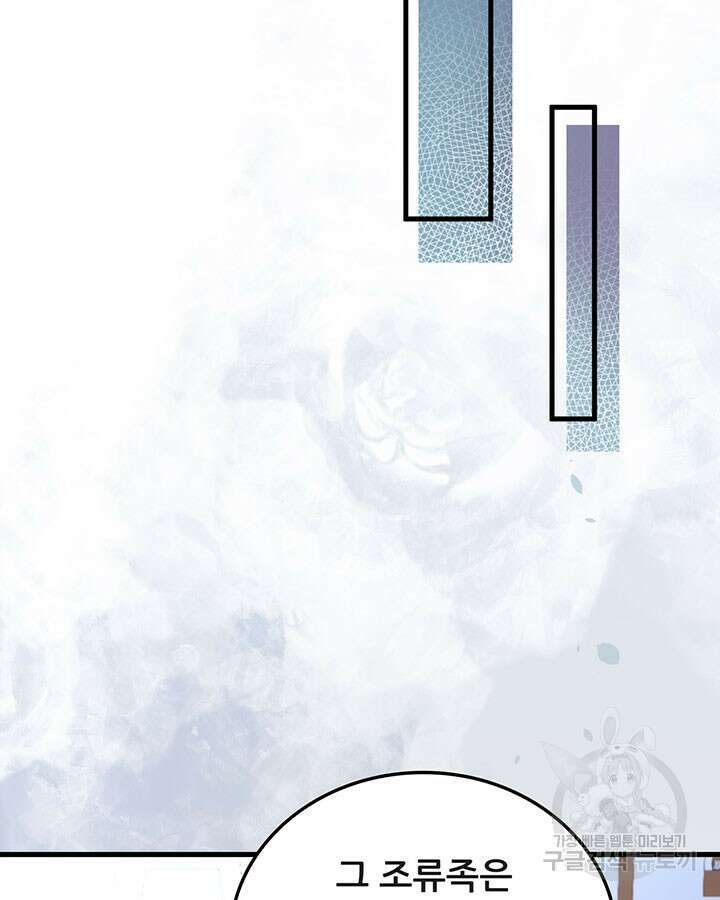 오늘부터 성주 443화 9