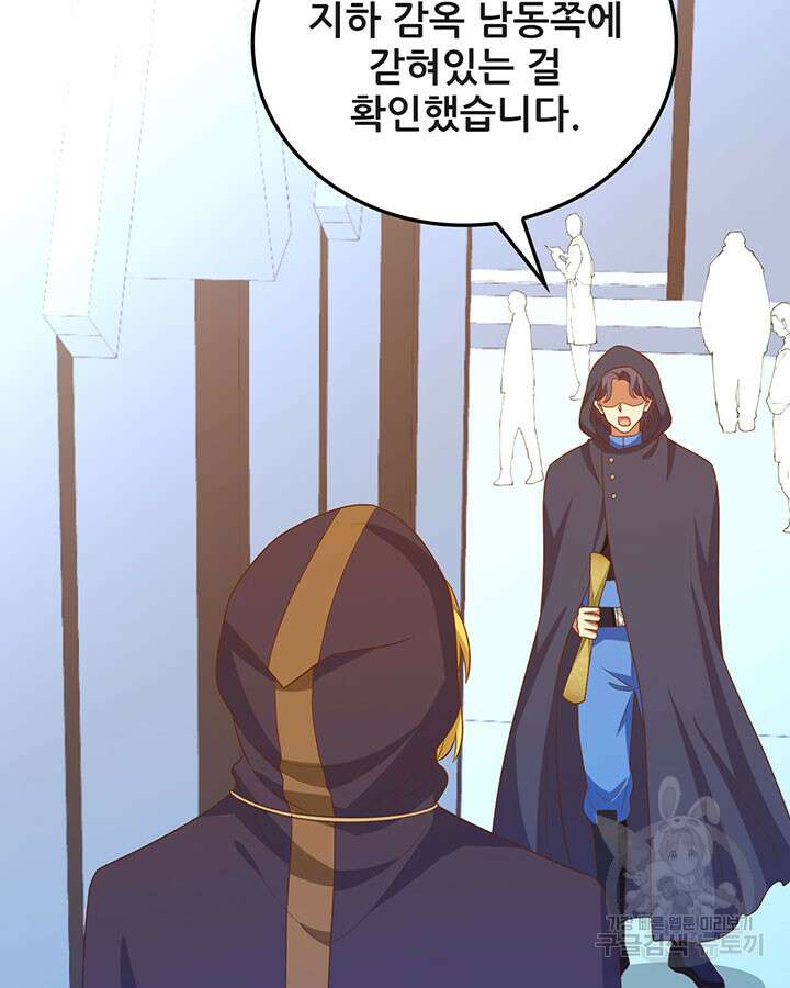 오늘부터 성주 443화 10