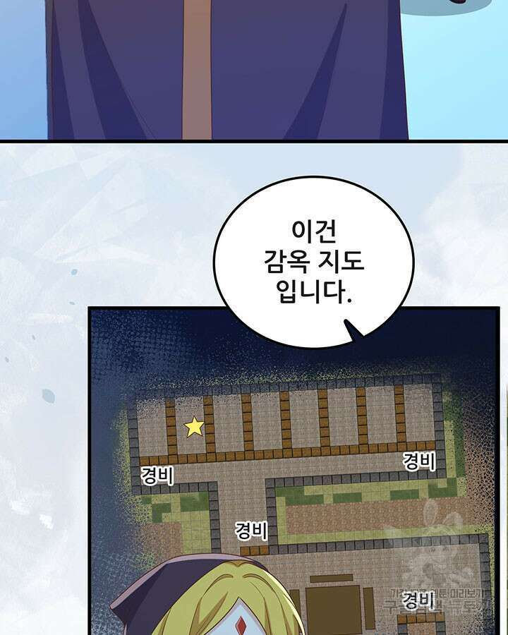 오늘부터 성주 443화 11