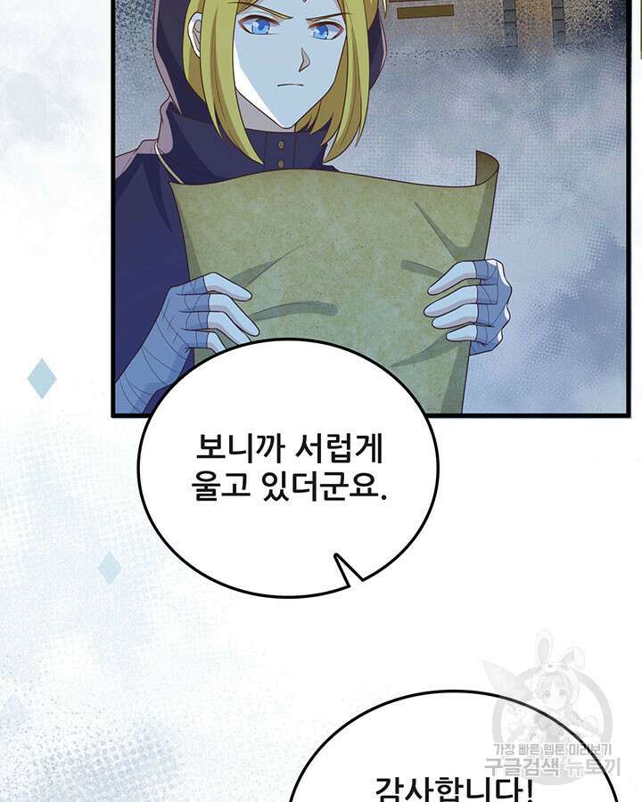 오늘부터 성주 443화 12