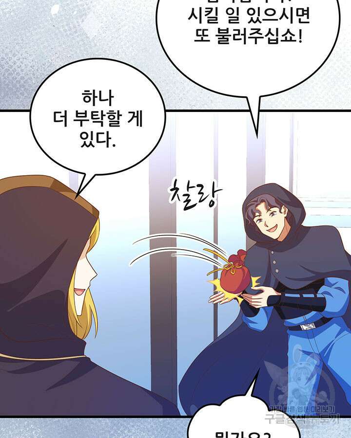 오늘부터 성주 443화 13
