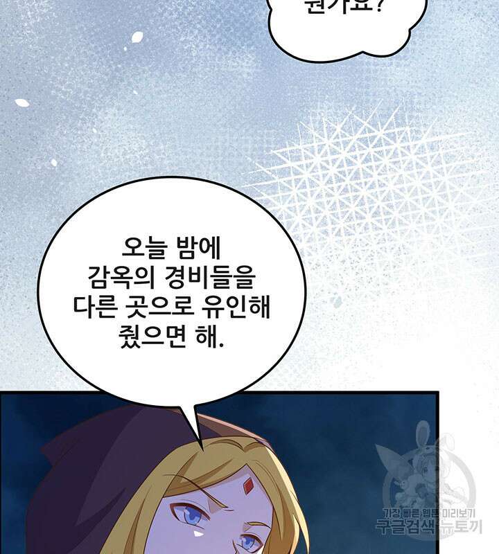 오늘부터 성주 443화 14