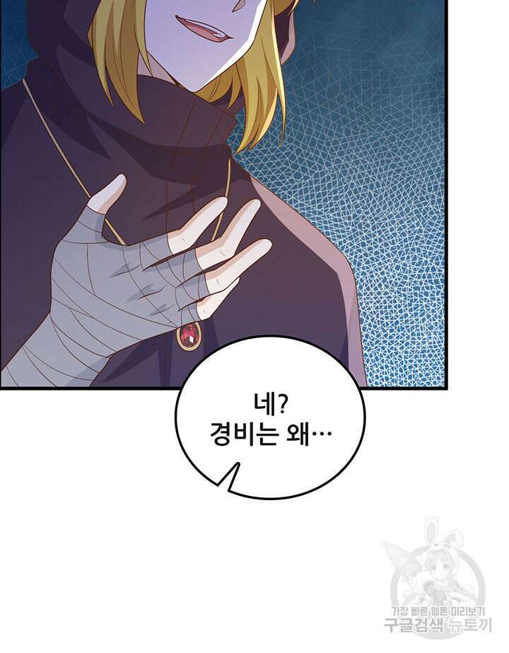 오늘부터 성주 443화 15
