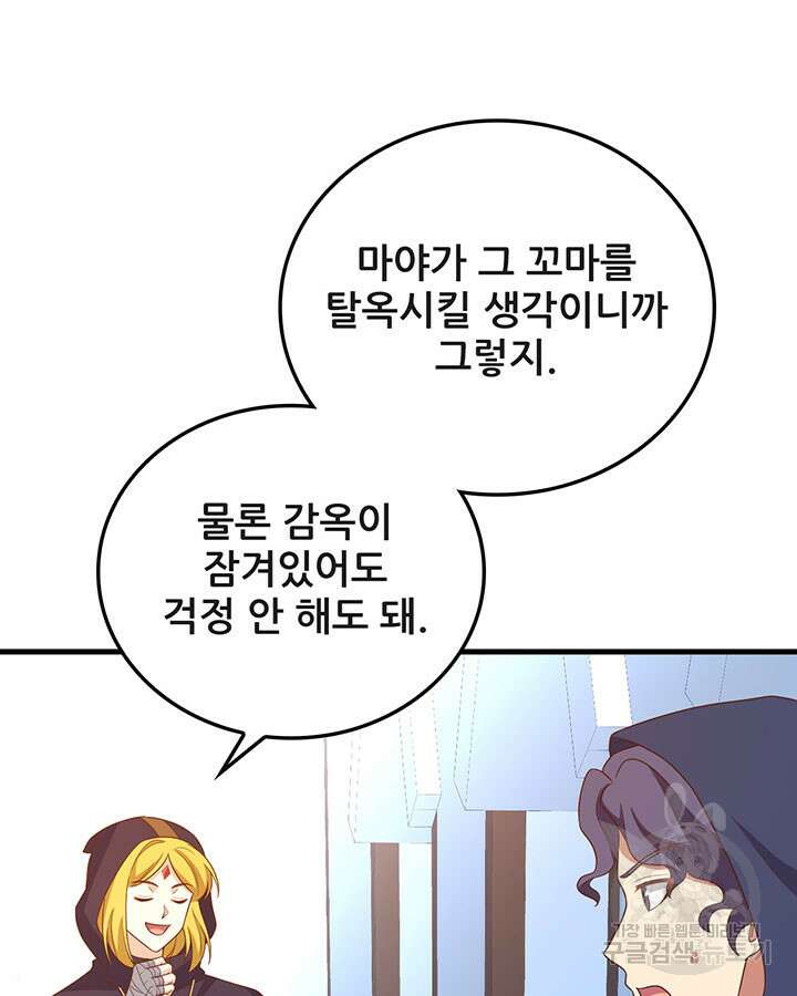 오늘부터 성주 443화 16