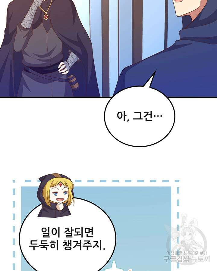 오늘부터 성주 443화 17