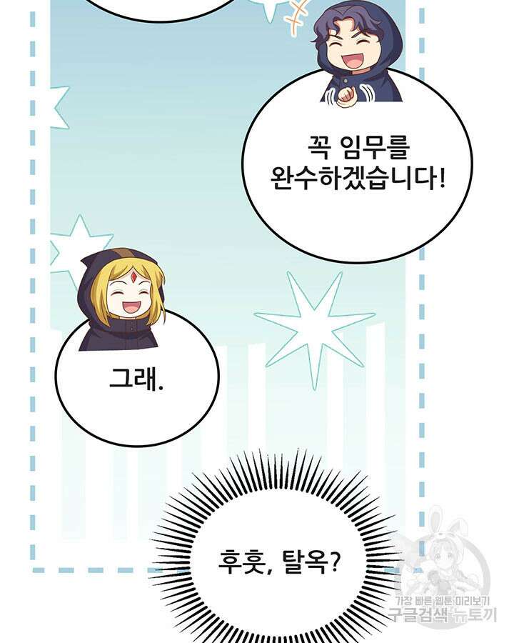 오늘부터 성주 443화 18