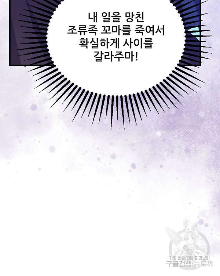 오늘부터 성주 443화 20