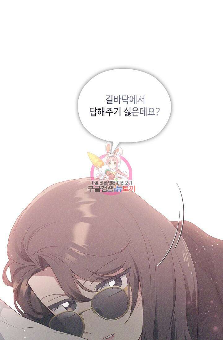 도도한 결혼 9화 1