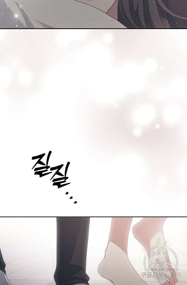 도도한 결혼 9화 2