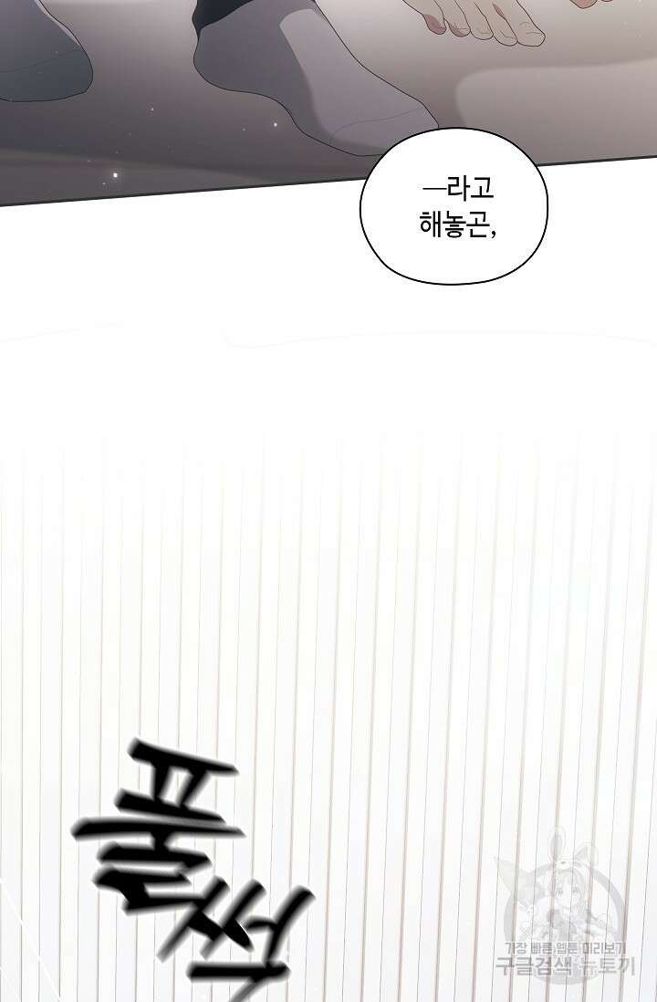 도도한 결혼 9화 3