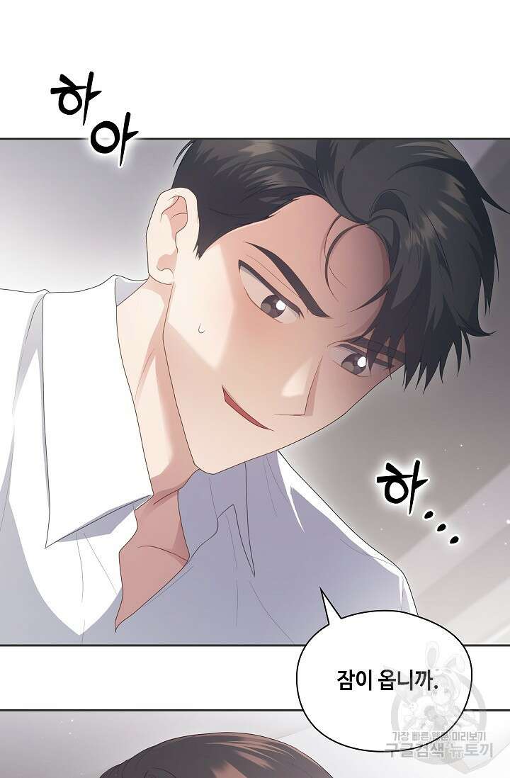 도도한 결혼 9화 5
