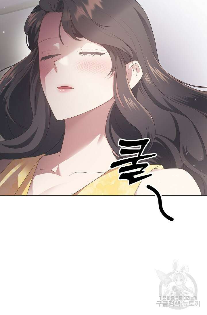 도도한 결혼 9화 6
