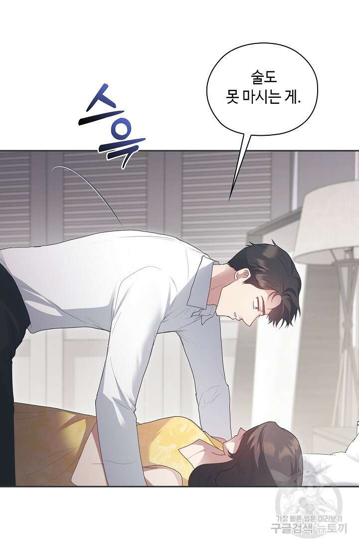 도도한 결혼 9화 7