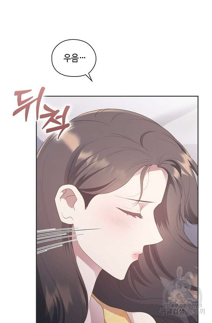 도도한 결혼 9화 8