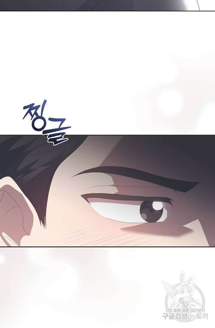 도도한 결혼 9화 11