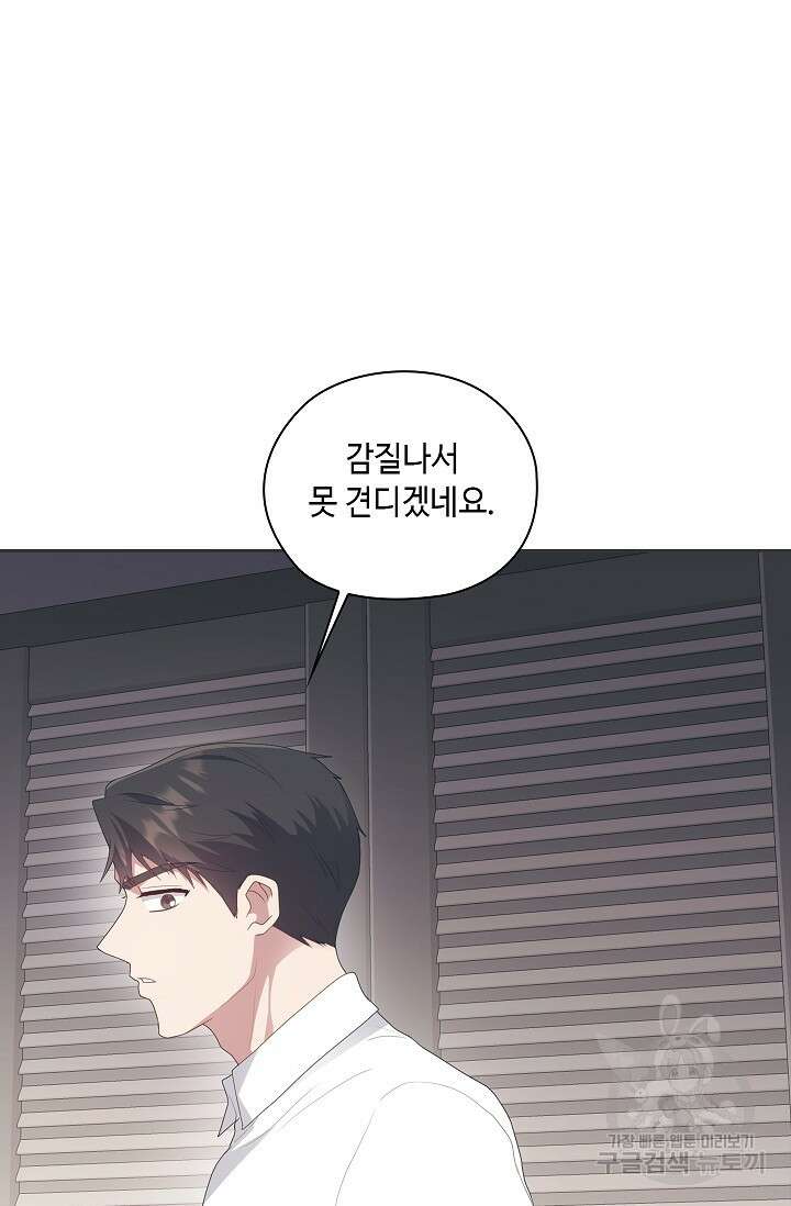 도도한 결혼 9화 14