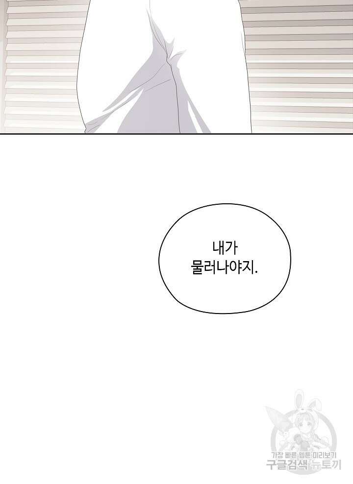 도도한 결혼 9화 15