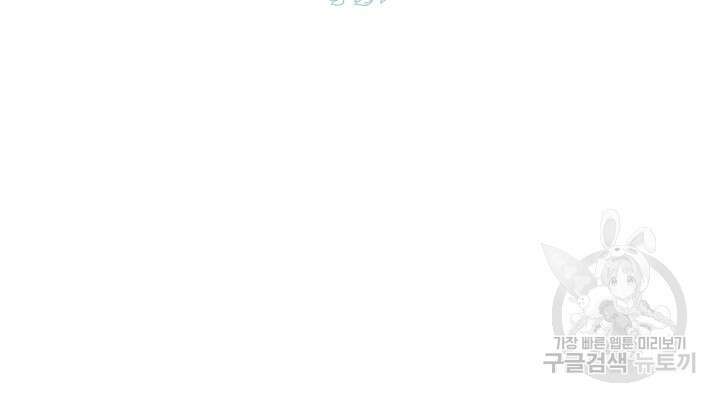 도도한 결혼 9화 17