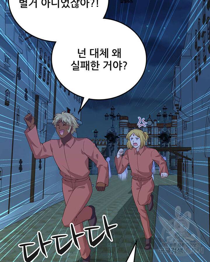 오늘부터 성주 452화 5
