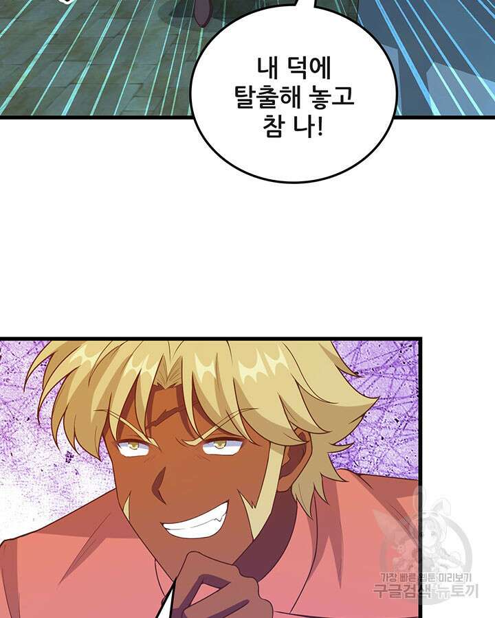 오늘부터 성주 452화 6
