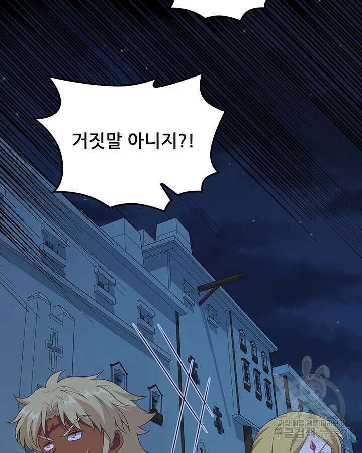 오늘부터 성주 452화 8