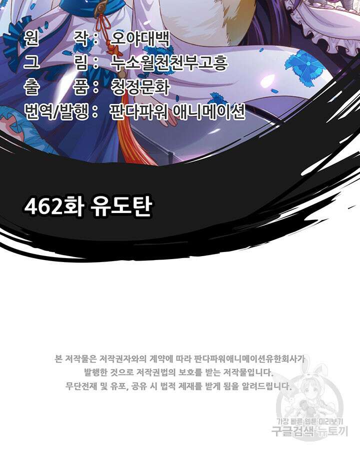 오늘부터 성주 462화 2