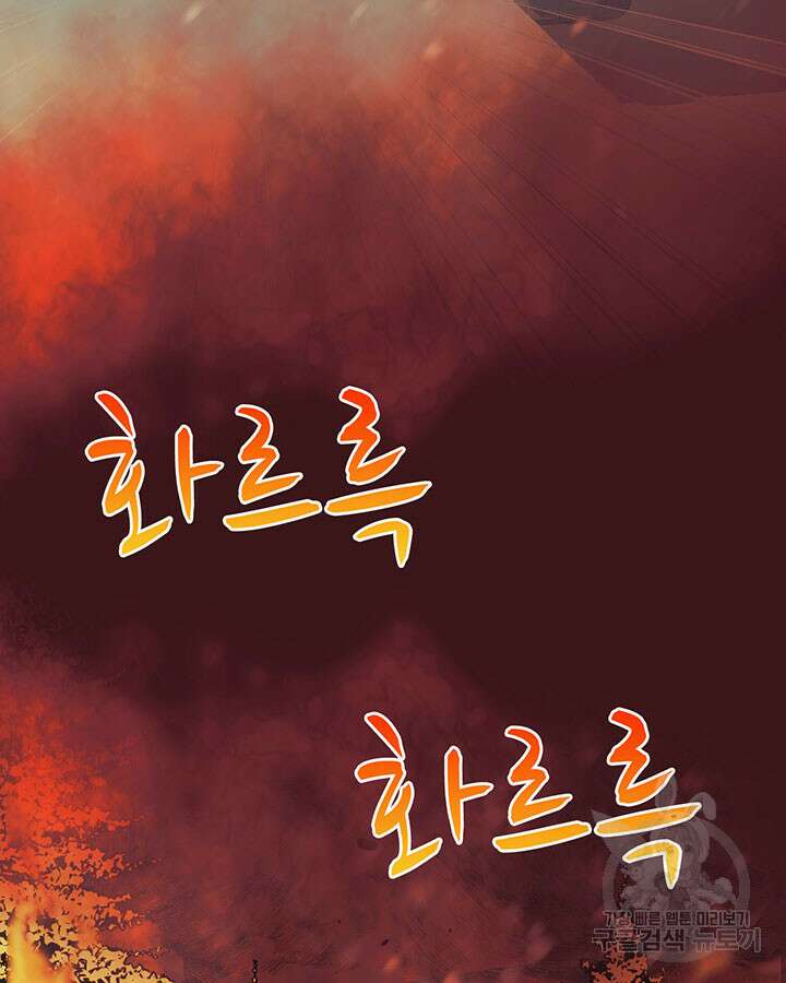 오늘부터 성주 462화 5