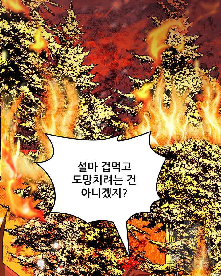 오늘부터 성주 462화 6