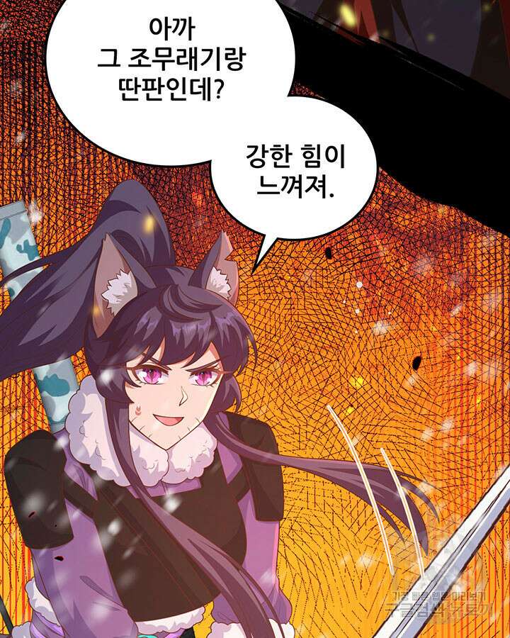 오늘부터 성주 462화 8