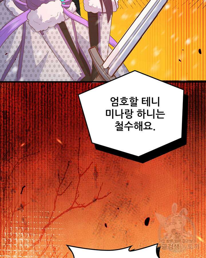 오늘부터 성주 462화 9