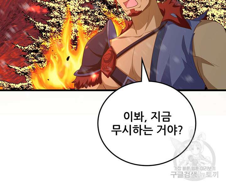 오늘부터 성주 462화 12