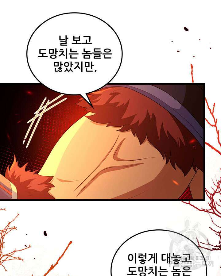 오늘부터 성주 462화 13