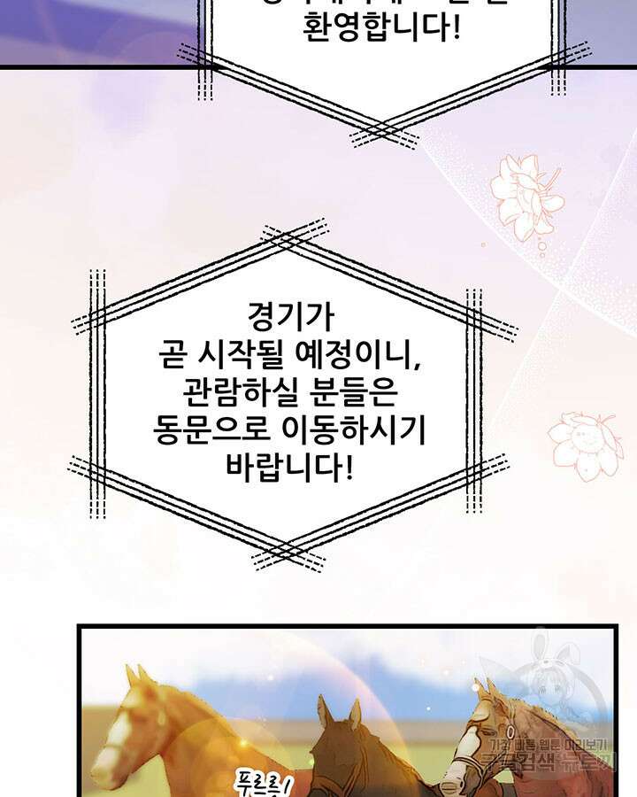 오늘부터 성주 472화 5