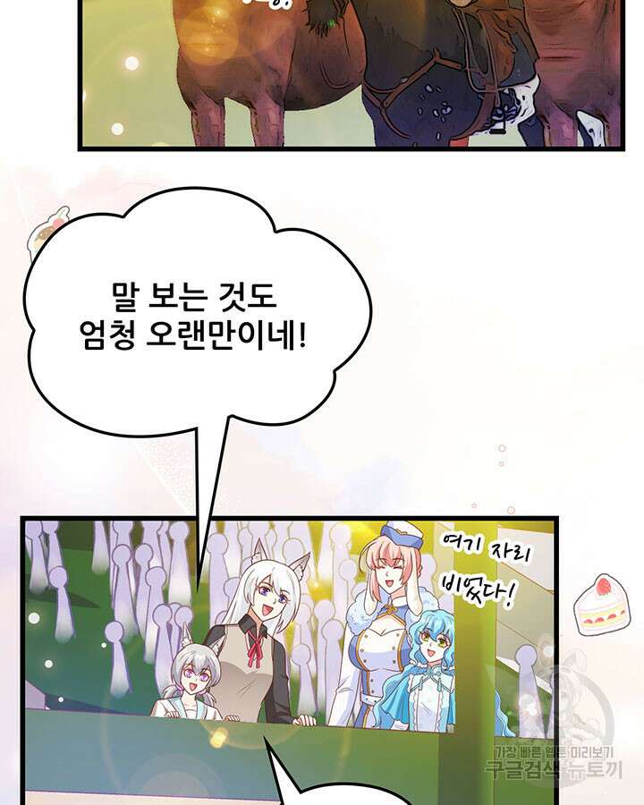 오늘부터 성주 472화 6