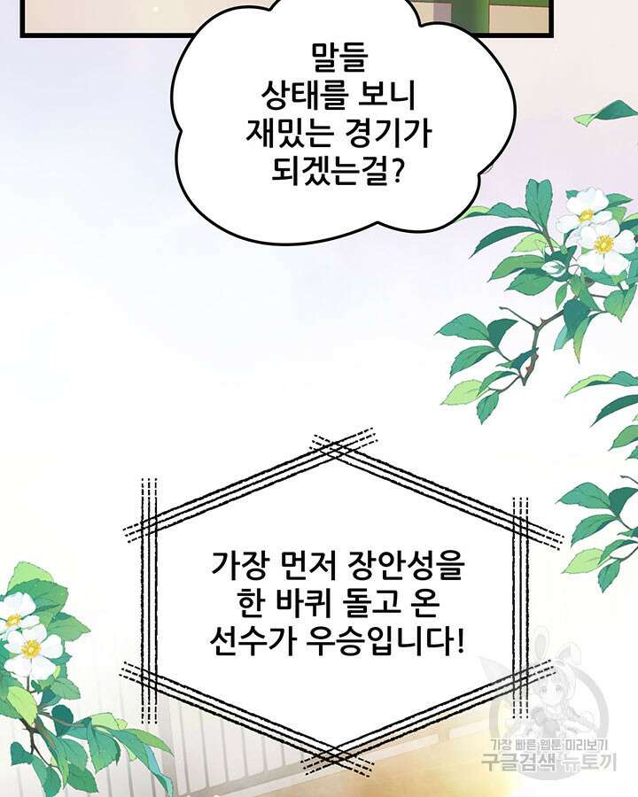 오늘부터 성주 472화 7