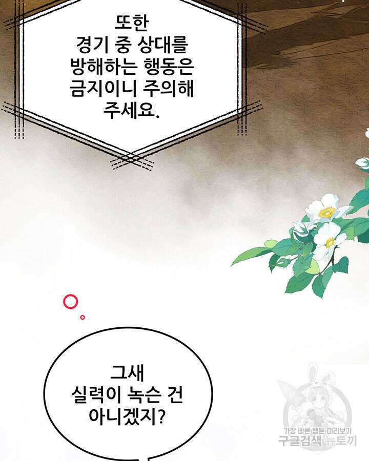 오늘부터 성주 472화 9