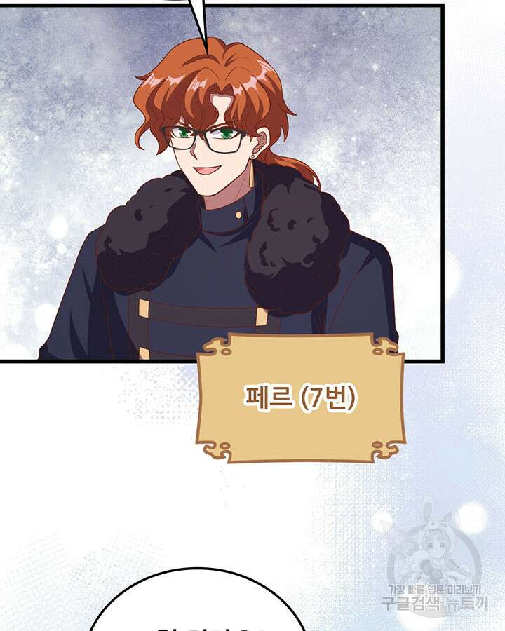 오늘부터 성주 472화 10