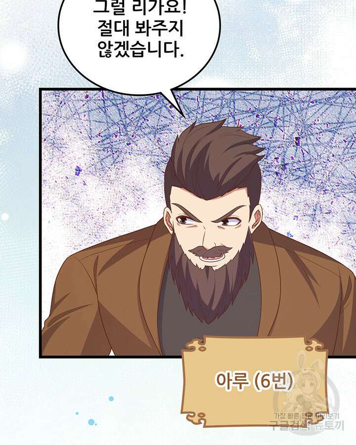 오늘부터 성주 472화 11