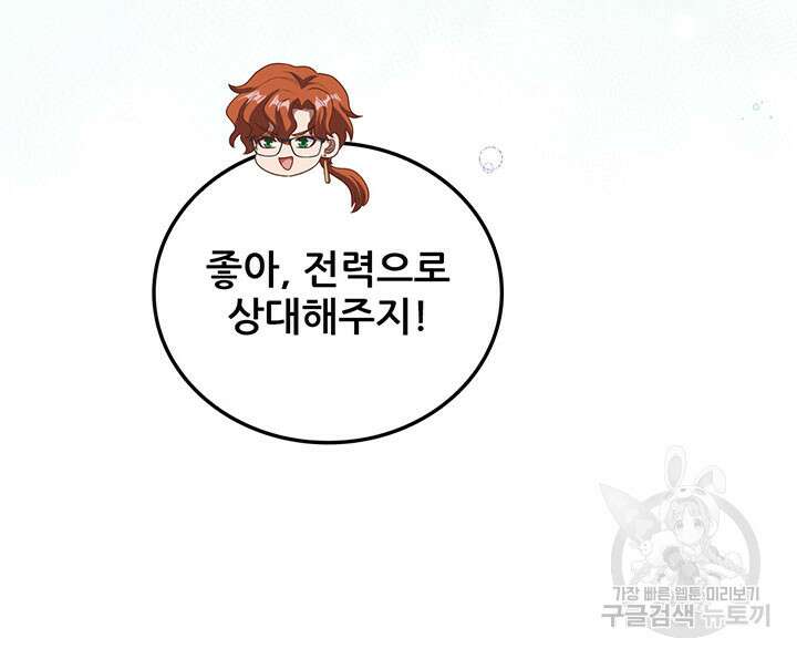 오늘부터 성주 472화 12