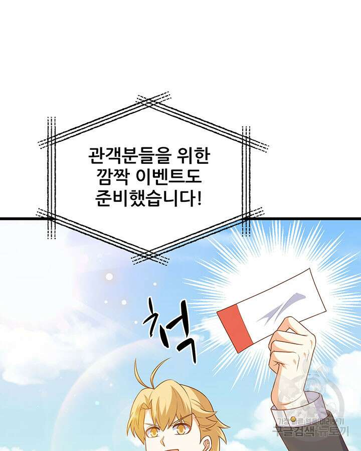 오늘부터 성주 472화 13