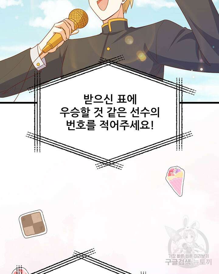 오늘부터 성주 472화 14