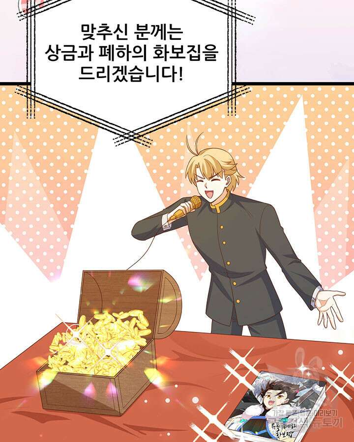 오늘부터 성주 472화 15